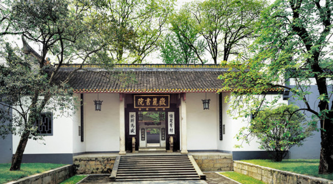 書院大門