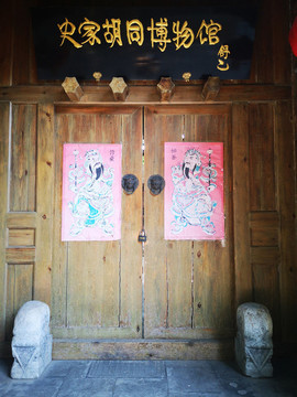 史家胡同博物館