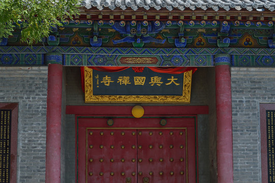 大興國禪寺天王殿局部