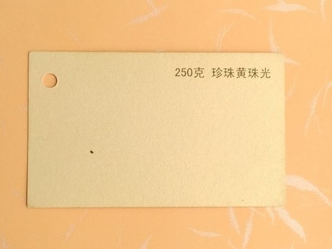 名片特種紙