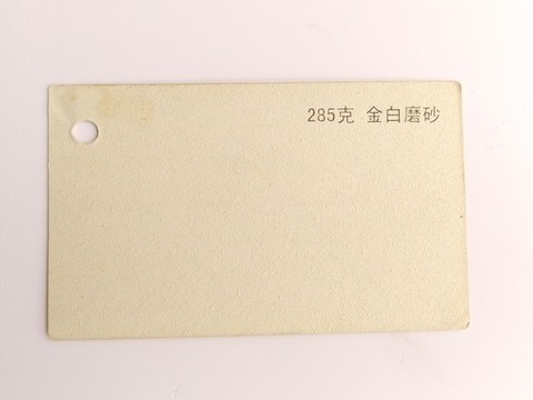 名片特種紙