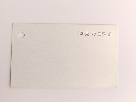 名片特種紙