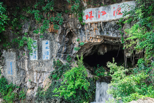 珠江源
