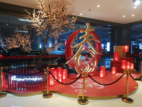 春節(jié)