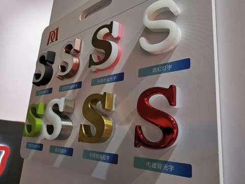 超級精品發(fā)光字