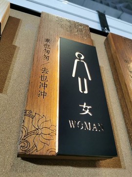 超級精品標(biāo)識標(biāo)牌