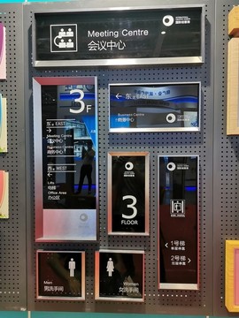 超級精品標識標牌