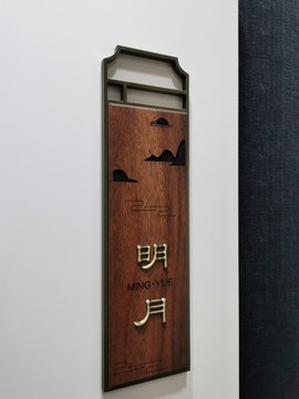 超級(jí)精品標(biāo)識(shí)標(biāo)牌