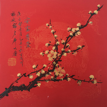 國畫金梅