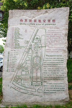 商文化景區(qū)全景圖