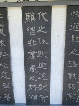 石刻字