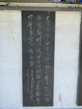 石刻字