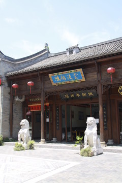 漢人老家仿古建筑