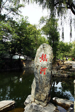 承德避暑山莊