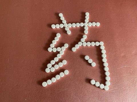 藥片藥物藥品藥粒藥