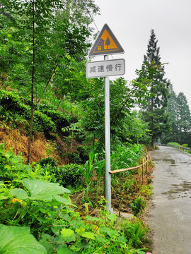 減速慢行路牌