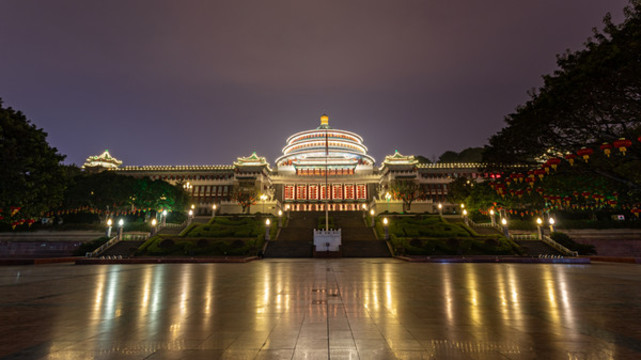 重慶人民大禮堂