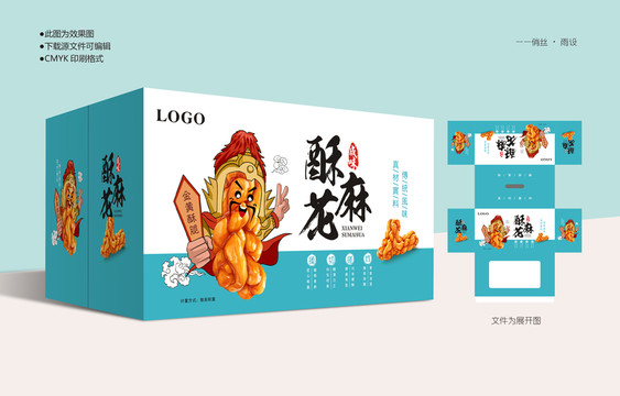 麻花包裝箱