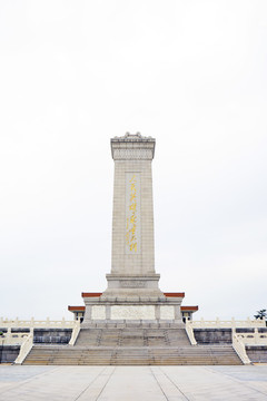人民英雄紀(jì)念碑