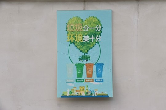 垃圾分類宣傳畫