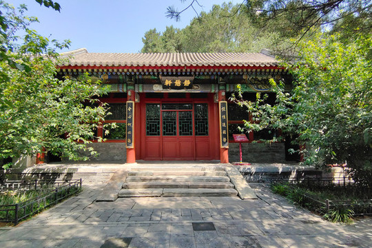 北海公園永安寺靜憩軒