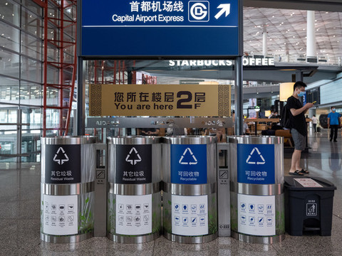 首都機(jī)場分類垃圾桶