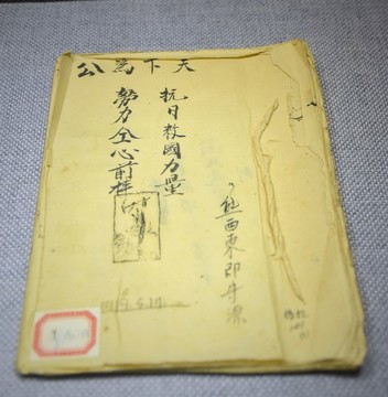 紅色文獻(xiàn)資料