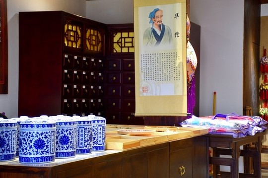 中藥鋪