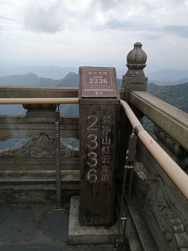 梵凈山風(fēng)光