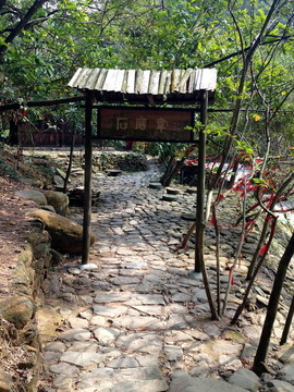 景區(qū)牌匾