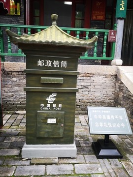 郵箱