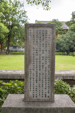 靖江王府孫中山先生駐節(jié)處遺址
