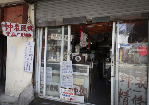 老上海鐘表店