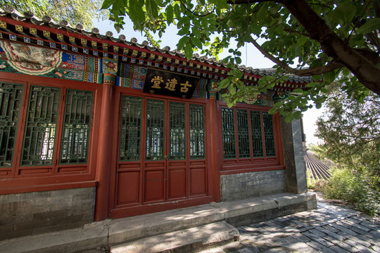 北海公園古遺堂