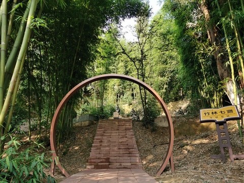 竹林七賢