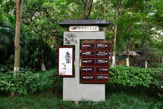 公園導(dǎo)視牌