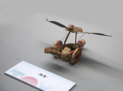鳥車