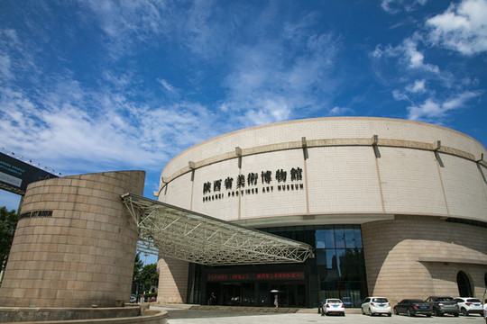 陜西省美術(shù)博物館