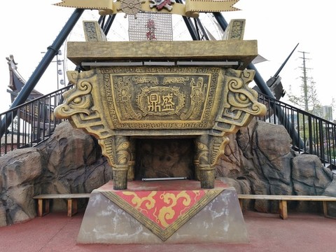 鼎