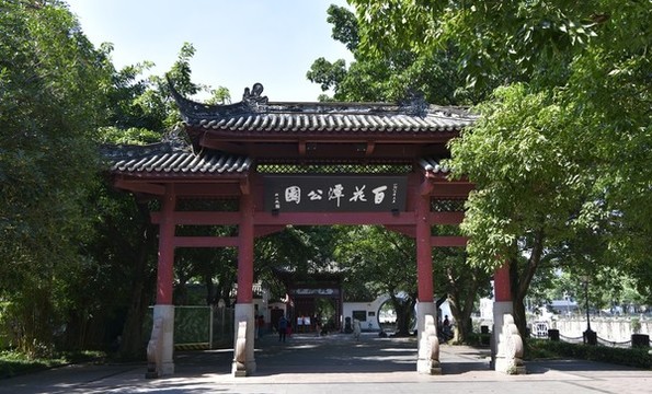 百花潭公園牌坊
