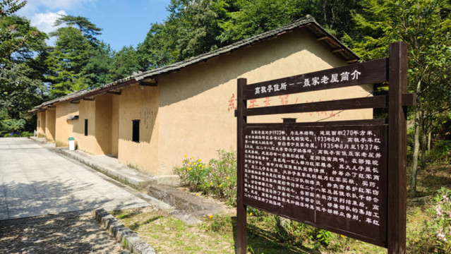 紅28軍軍政舊址