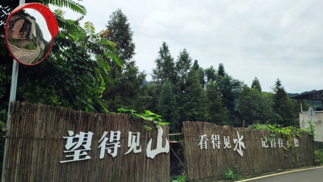 鄉(xiāng)村廣告