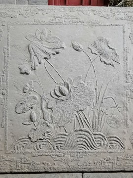荷花浮雕