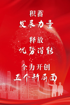 國慶電力