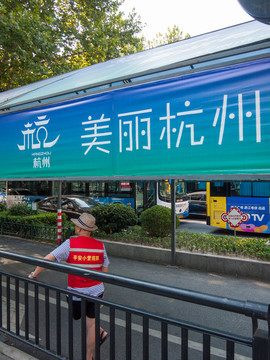 美麗杭州有你守護(hù)