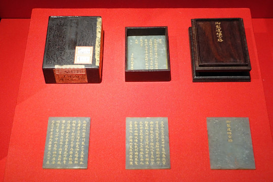 清乾隆青玉御制建福宮賦