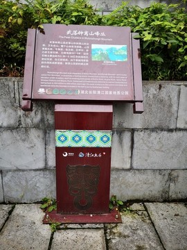 旅游景點(diǎn)指示牌