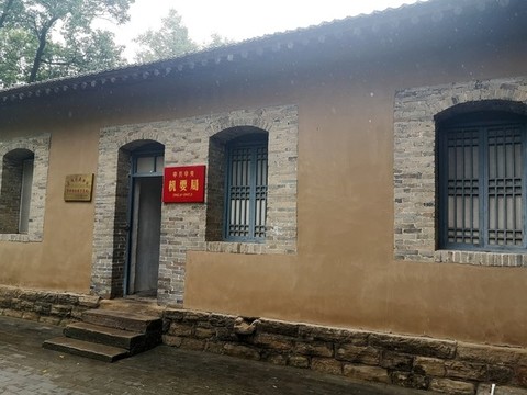 延安棗園遺址
