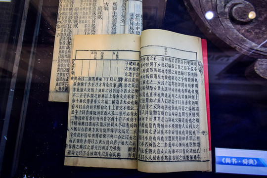 古書