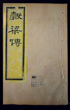 古書(shū)